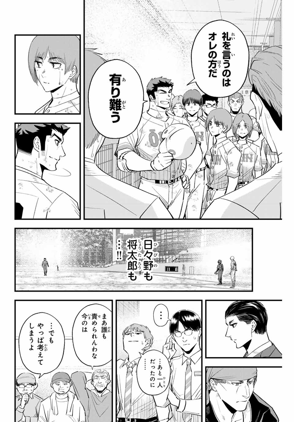IRREGULARS - raw - Chapter 164 - https://jpdd.ccdd.to/JPDD/40052603/urve4ne0quo.jpg