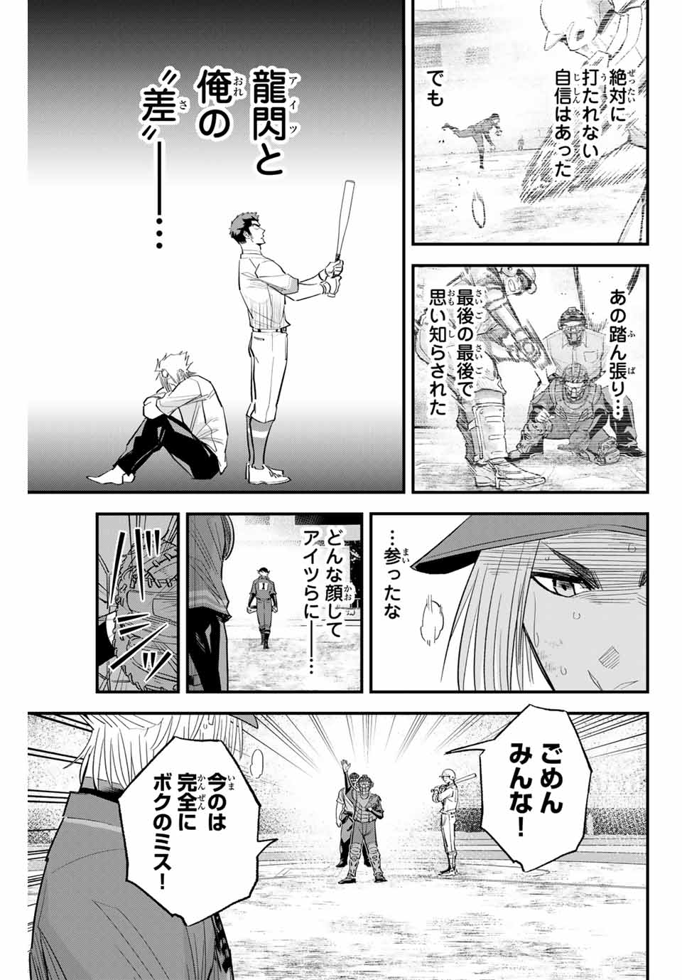 IRREGULARS - raw - Chapter 164 - https://jpdd.ccdd.to/JPDD/40052603/wxozxmyynzx.jpg