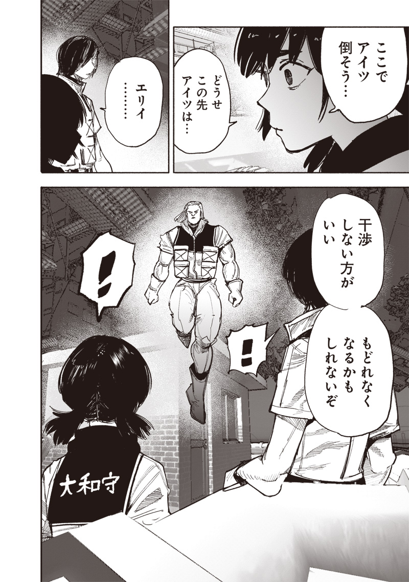 CHOUJIN X - raw - Chapter 63.1 - https://jpdd.ccdd.to/JPDD/40052704/0u1cuj50j4h.jpg
