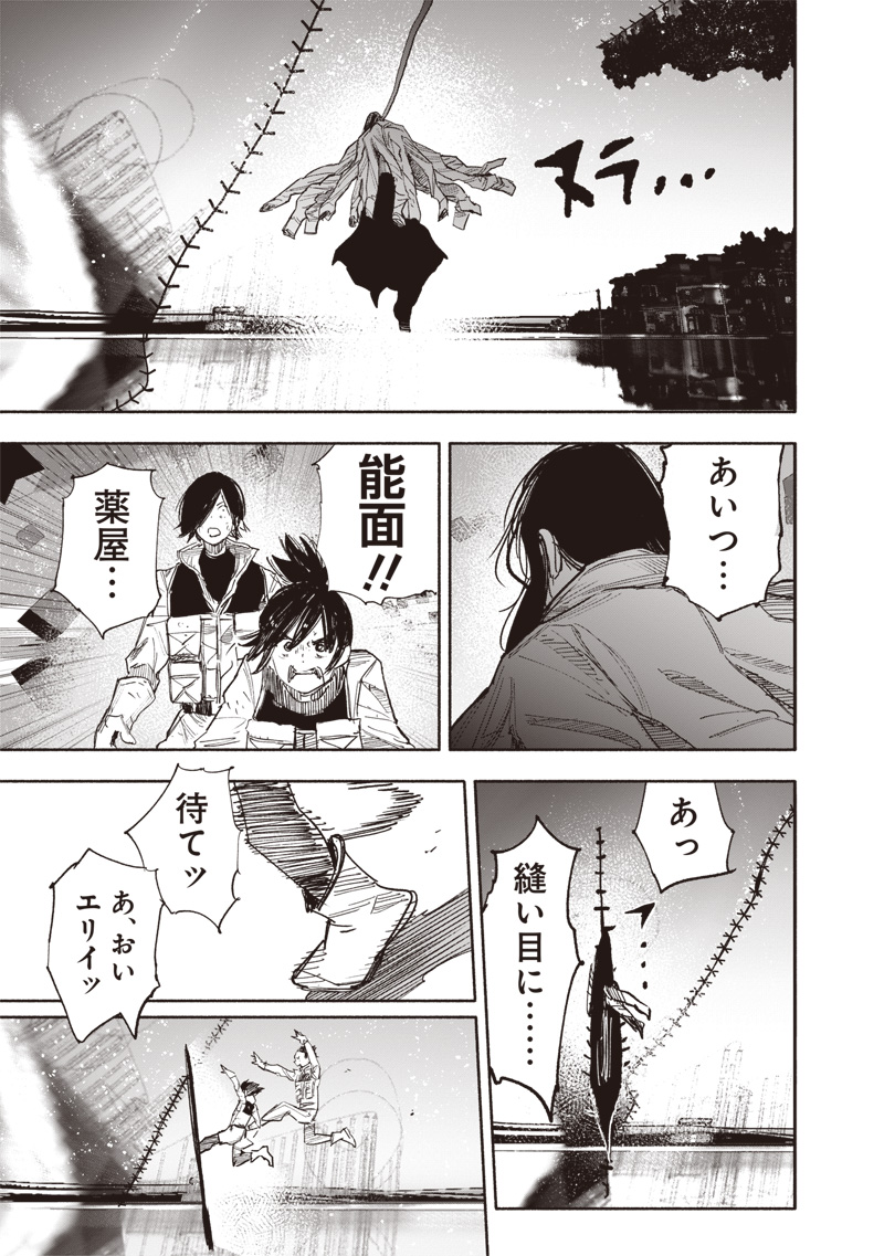 CHOUJIN X - raw - Chapter 63.1 - https://jpdd.ccdd.to/JPDD/40052704/2xqrbgw0e2y.jpg