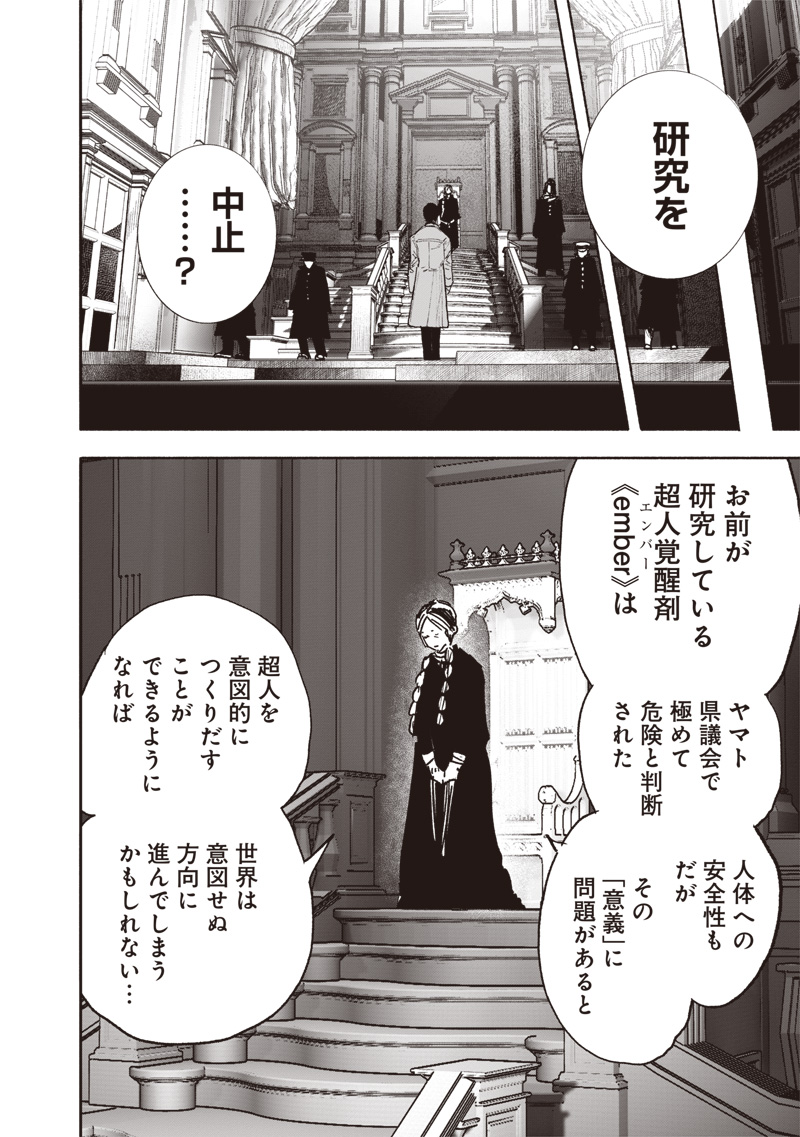 CHOUJIN X - raw - Chapter 63.1 - https://jpdd.ccdd.to/JPDD/40052704/313sv23xlns.jpg