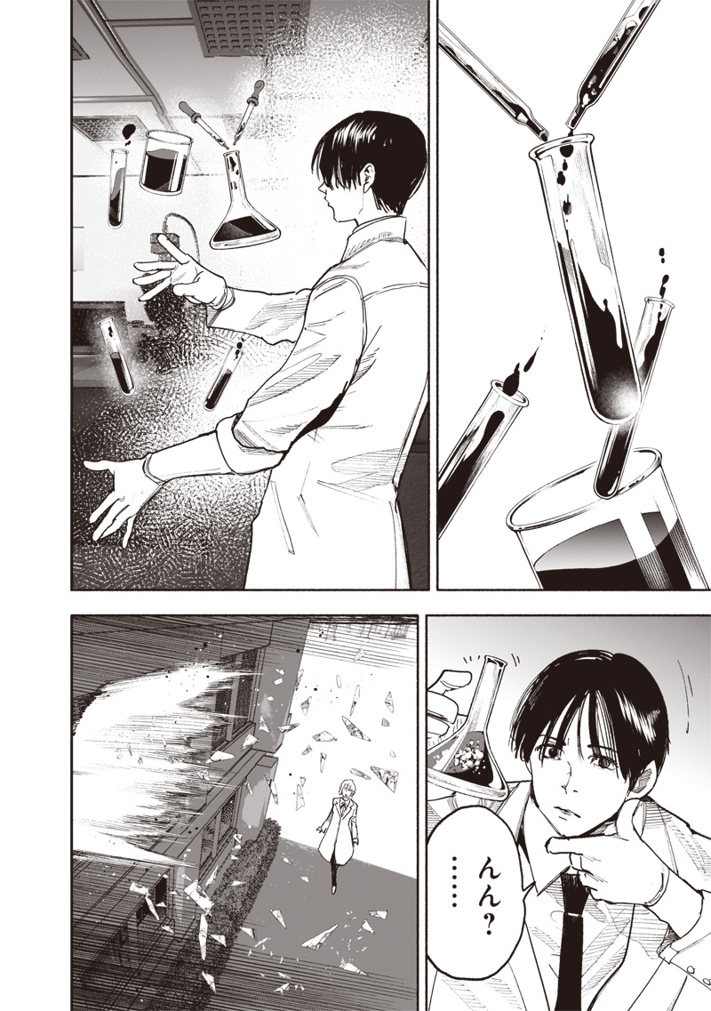 CHOUJIN X - raw - Chapter 63.1 - https://jpdd.ccdd.to/JPDD/40052704/5b5rvfpfaxu.jpg