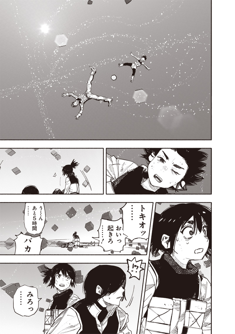 CHOUJIN X - raw - Chapter 63.1 - https://jpdd.ccdd.to/JPDD/40052704/fwprytkums1.jpg