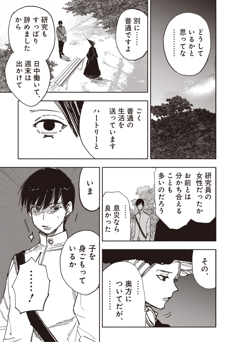 CHOUJIN X - raw - Chapter 63.1 - https://jpdd.ccdd.to/JPDD/40052704/ihzltmas0aq.jpg
