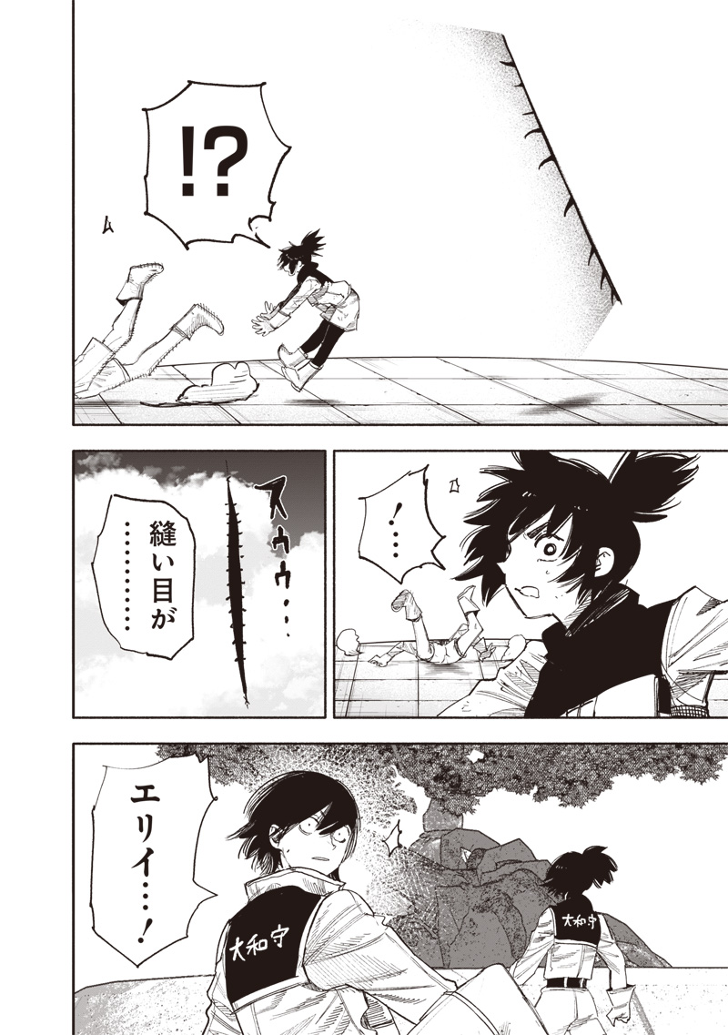 CHOUJIN X - raw - Chapter 63.1 - https://jpdd.ccdd.to/JPDD/40052704/ntigy3pnjqa.jpg