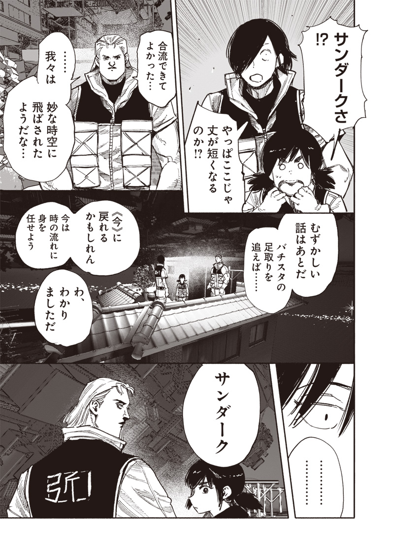 CHOUJIN X - raw - Chapter 63.1 - https://jpdd.ccdd.to/JPDD/40052704/o3ctsmfeq2a.jpg