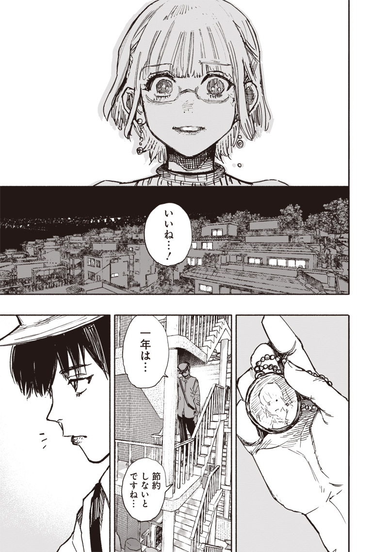 CHOUJIN X - raw - Chapter 63.1 - https://jpdd.ccdd.to/JPDD/40052704/pd5t44izgpg.jpg