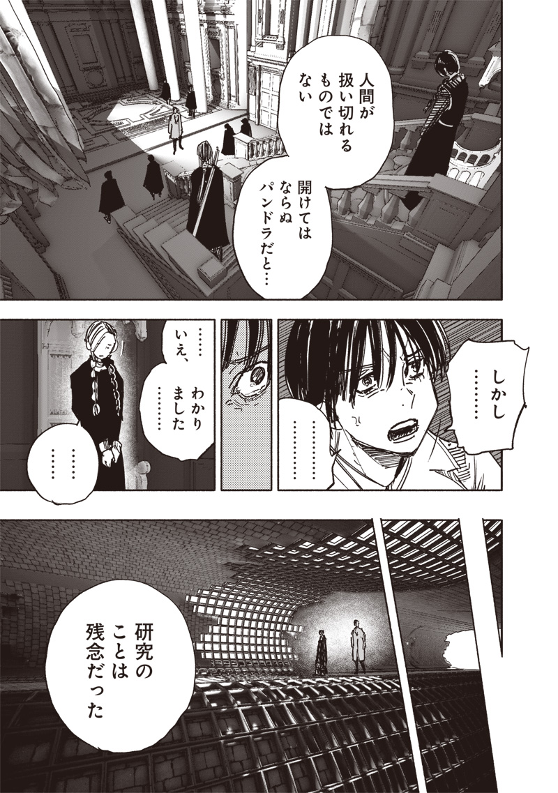 CHOUJIN X - raw - Chapter 63.1 - https://jpdd.ccdd.to/JPDD/40052704/qaxzzhgxv31.jpg