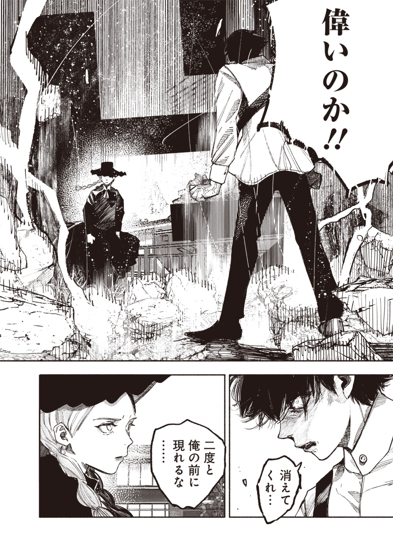 CHOUJIN X - raw - Chapter 63.1 - https://jpdd.ccdd.to/JPDD/40052704/qma33uf0jl3.jpg