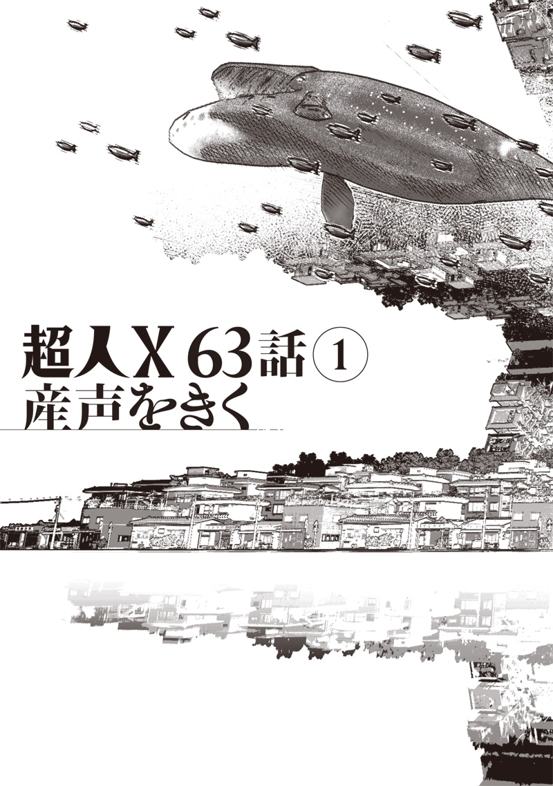 CHOUJIN X - raw - Chapter 63.1 - https://jpdd.ccdd.to/JPDD/40052704/qpe1lb5b0wr.jpg