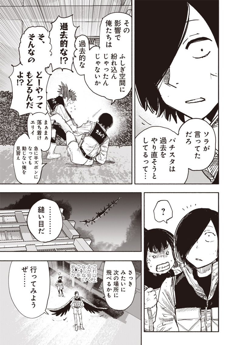 CHOUJIN X - raw - Chapter 63.1 - https://jpdd.ccdd.to/JPDD/40052704/srutjks2zo1.jpg