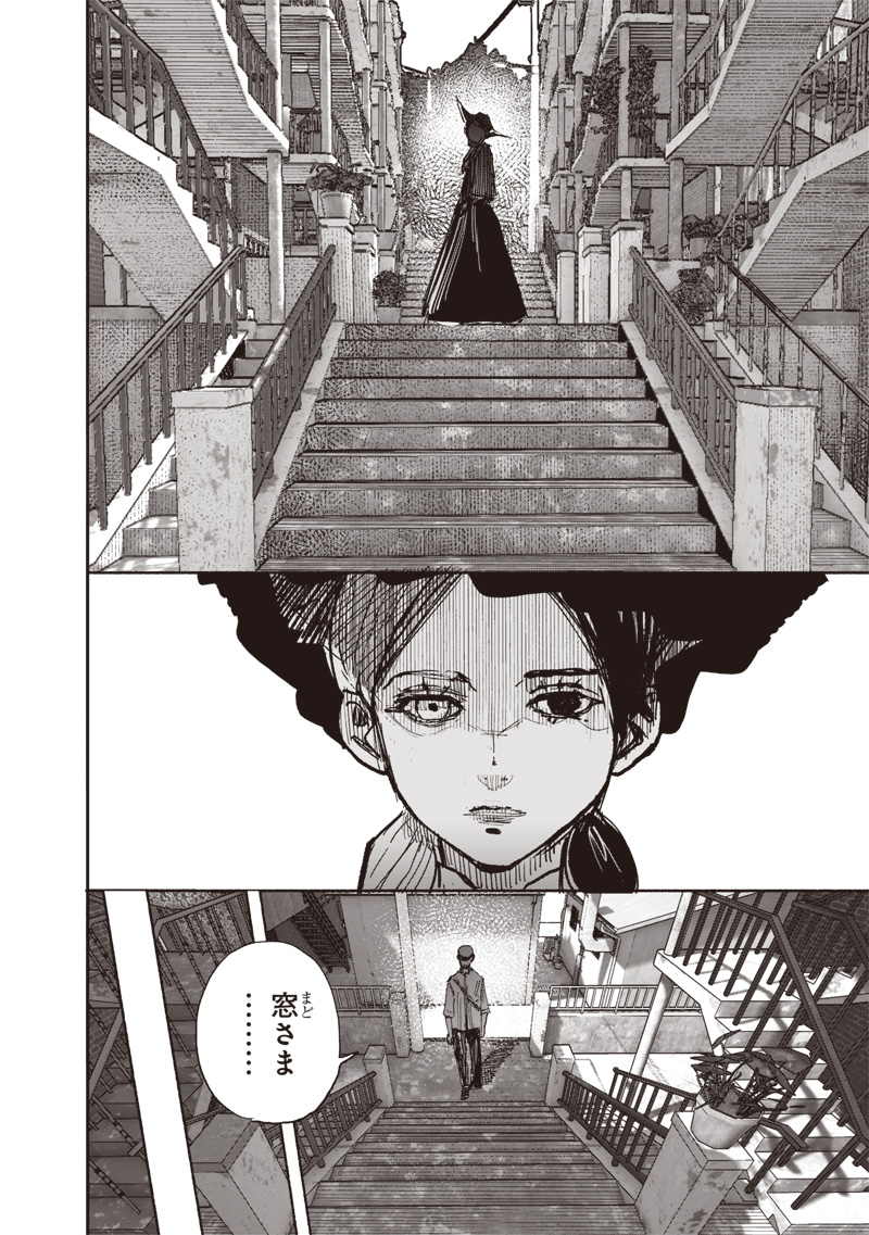 CHOUJIN X - raw - Chapter 63.1 - https://jpdd.ccdd.to/JPDD/40052704/thsyq0a0m0w.jpg