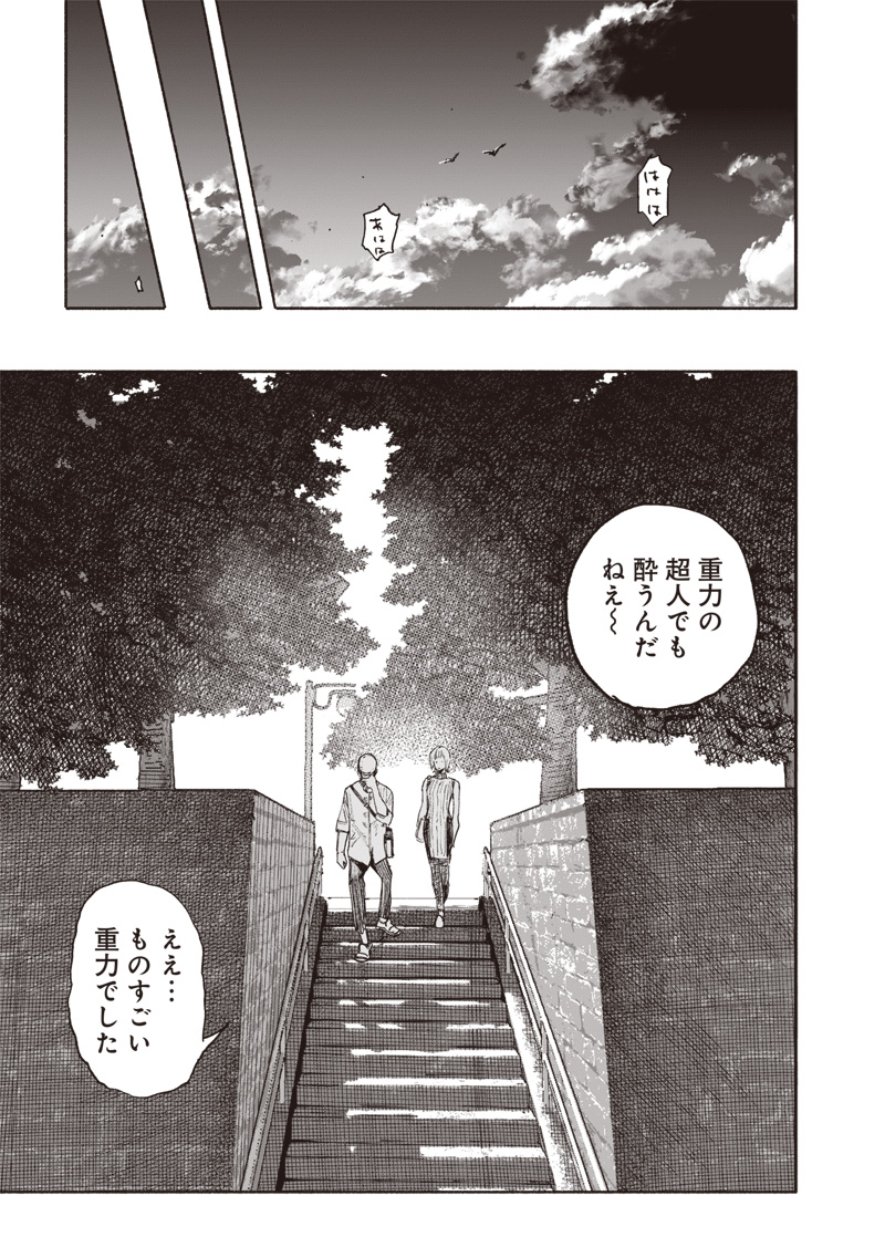 CHOUJIN X - raw - Chapter 63.1 - https://jpdd.ccdd.to/JPDD/40052704/tyd1i1tysiy.jpg