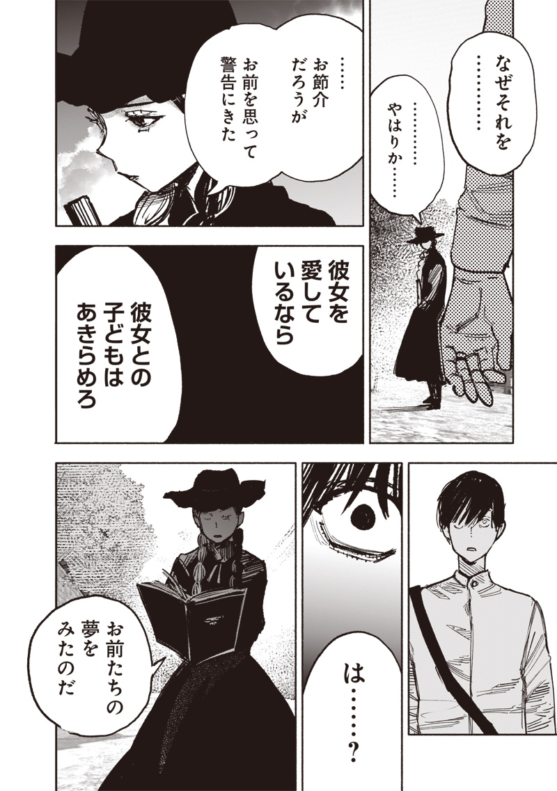 CHOUJIN X - raw - Chapter 63.1 - https://jpdd.ccdd.to/JPDD/40052704/ufconnn1b5d.jpg