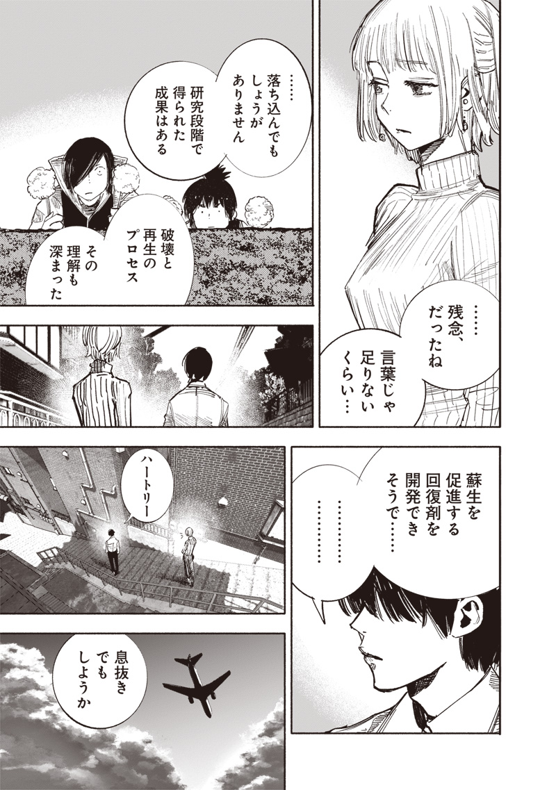 CHOUJIN X - raw - Chapter 63.1 - https://jpdd.ccdd.to/JPDD/40052704/v3vs5s5zehk.jpg