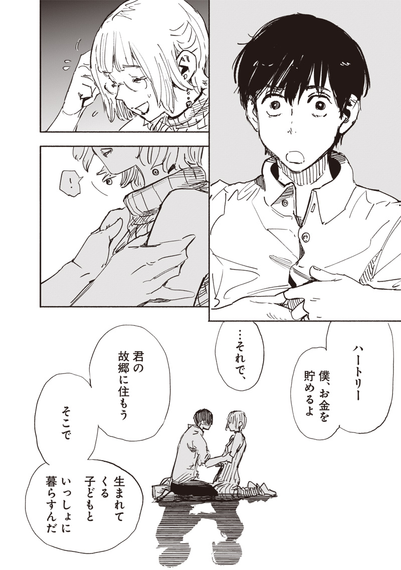 CHOUJIN X - raw - Chapter 63.1 - https://jpdd.ccdd.to/JPDD/40052704/val4l4edshi.jpg