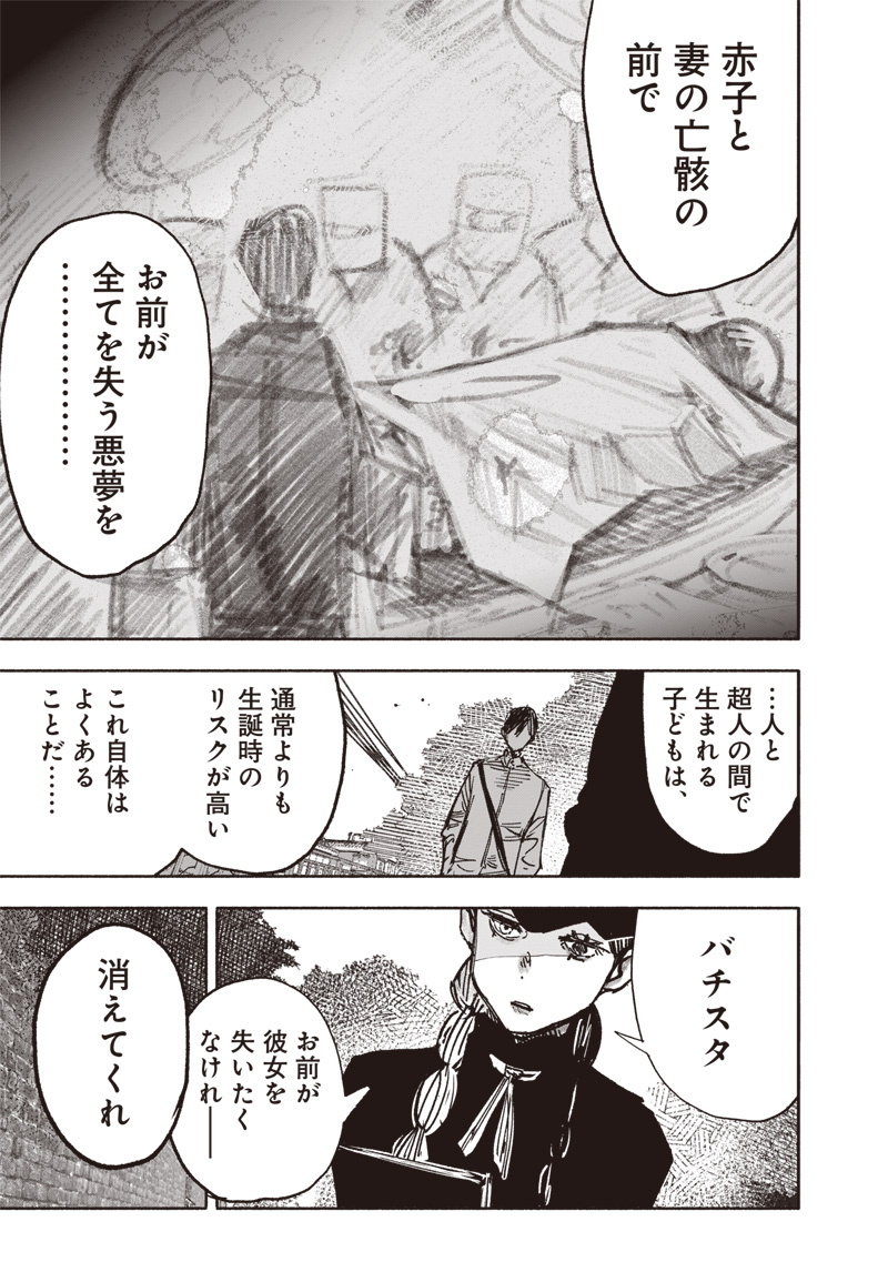 CHOUJIN X - raw - Chapter 63.1 - https://jpdd.ccdd.to/JPDD/40052704/vxielqg0lgp.jpg