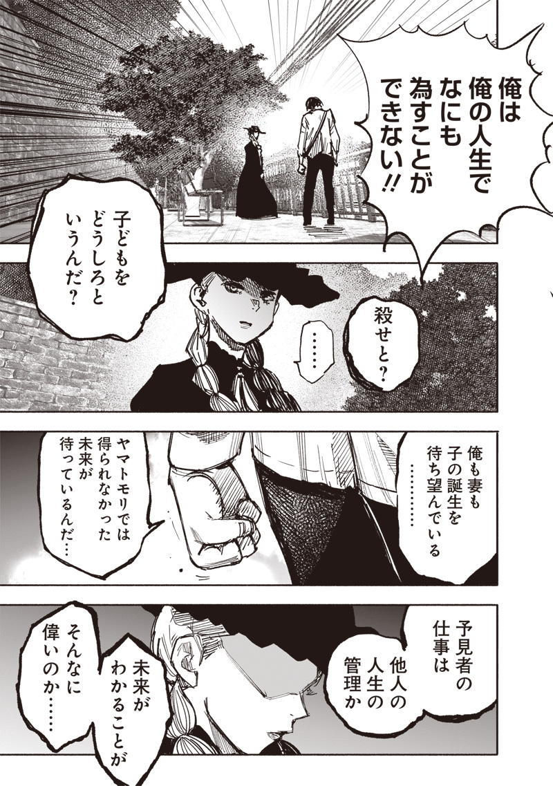 CHOUJIN X - raw - Chapter 63.1 - https://jpdd.ccdd.to/JPDD/40052704/xoabxv1xt3s.jpg