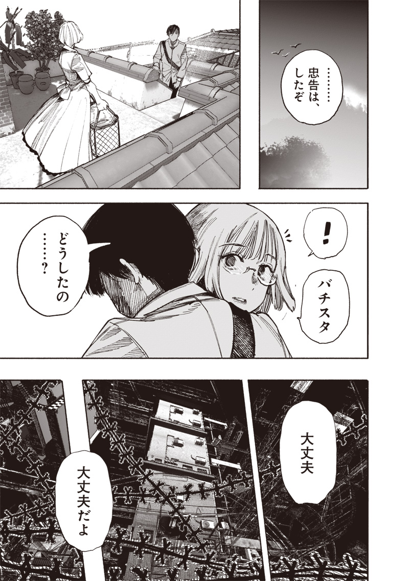 CHOUJIN X - raw - Chapter 63.1 - https://jpdd.ccdd.to/JPDD/40052704/xw4mpqh4a2c.jpg