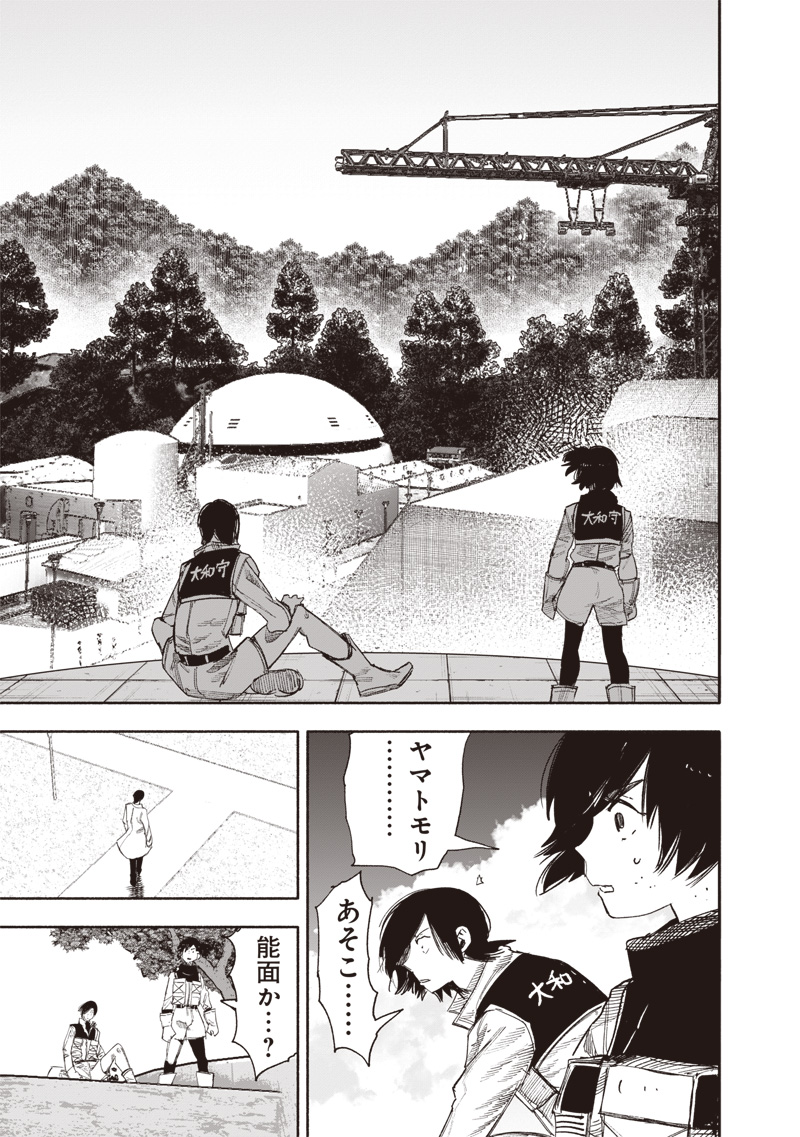 CHOUJIN X - raw - Chapter 63.1 - https://jpdd.ccdd.to/JPDD/40052704/xxdev0rfgyj.jpg