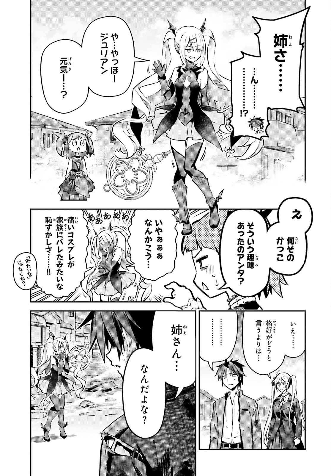 FATE/KALEID LINER PRISMA ILLYA DREI! - raw - Chapter 76.1 - https://jpdd.ccdd.to/JPDD/40052705/02p3qiguso5.png