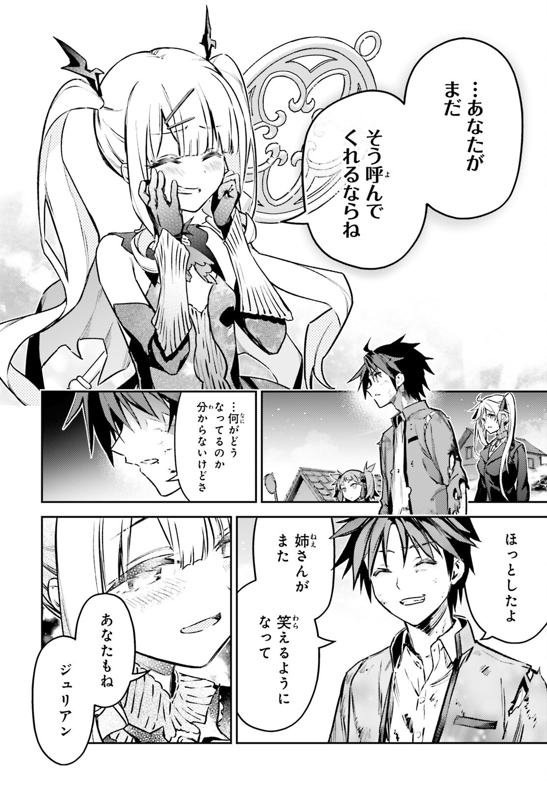 FATE/KALEID LINER PRISMA ILLYA DREI! - raw - Chapter 76.1 - https://jpdd.ccdd.to/JPDD/40052705/0lbofzverbg.png