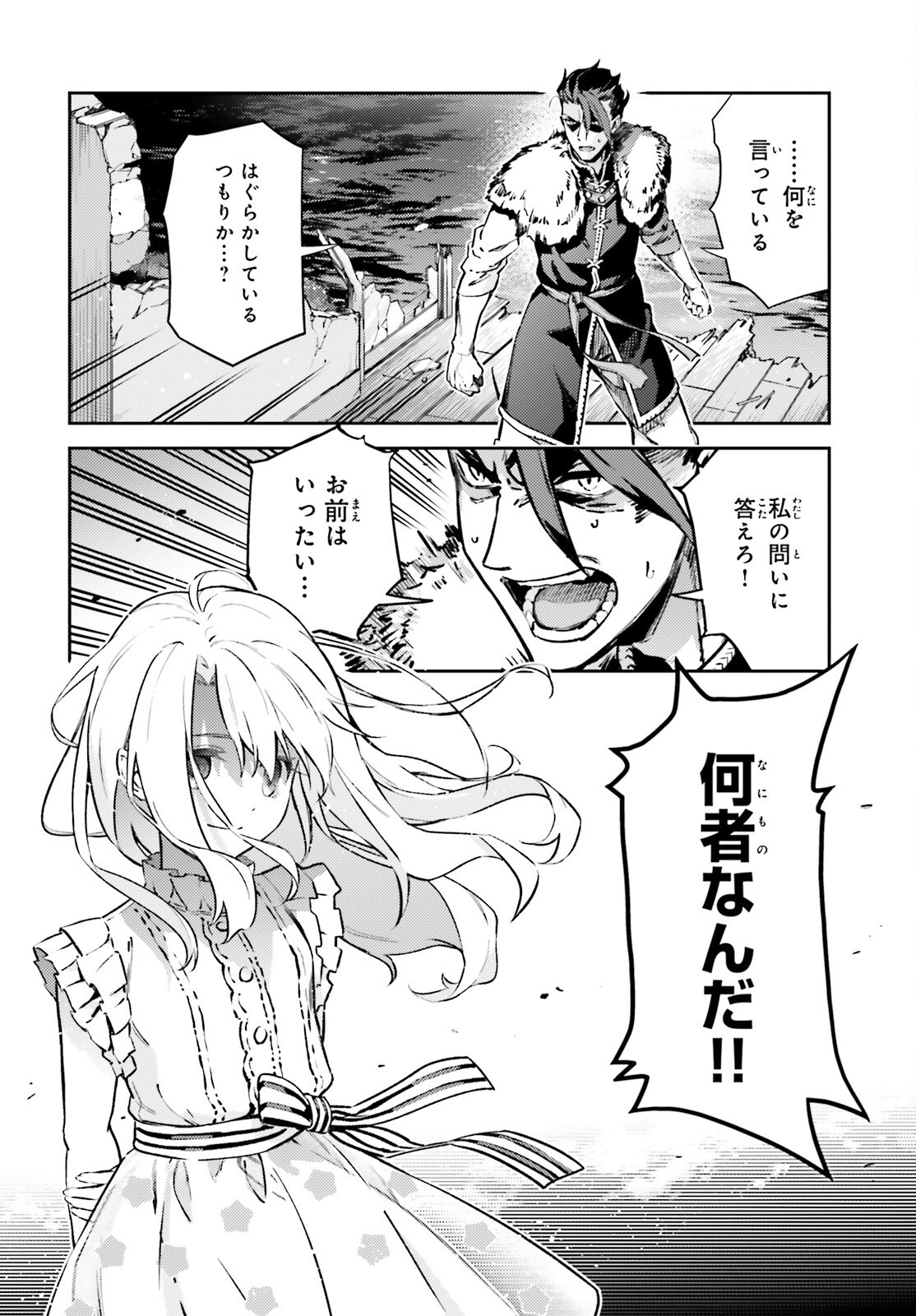 FATE/KALEID LINER PRISMA ILLYA DREI! - raw - Chapter 76.1 - https://jpdd.ccdd.to/JPDD/40052705/1tan5d5nw4k.png