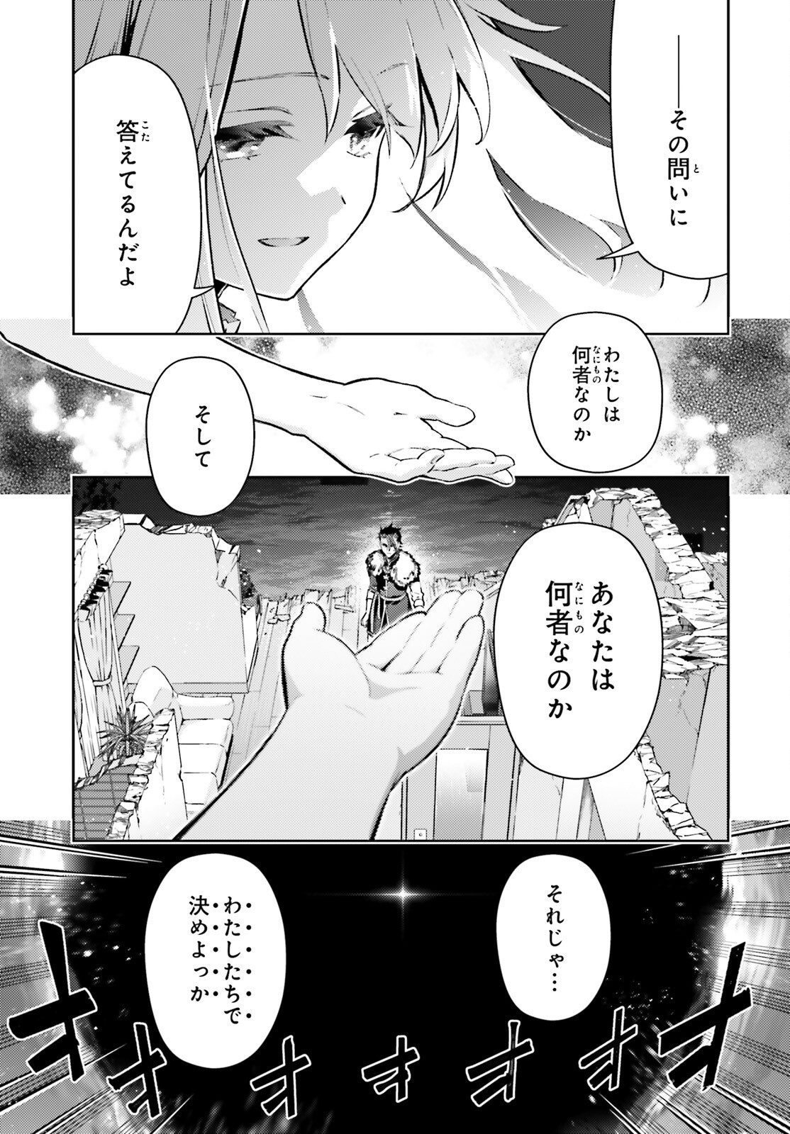 FATE/KALEID LINER PRISMA ILLYA DREI! - raw - Chapter 76.1 - https://jpdd.ccdd.to/JPDD/40052705/afdlo1uflck.png