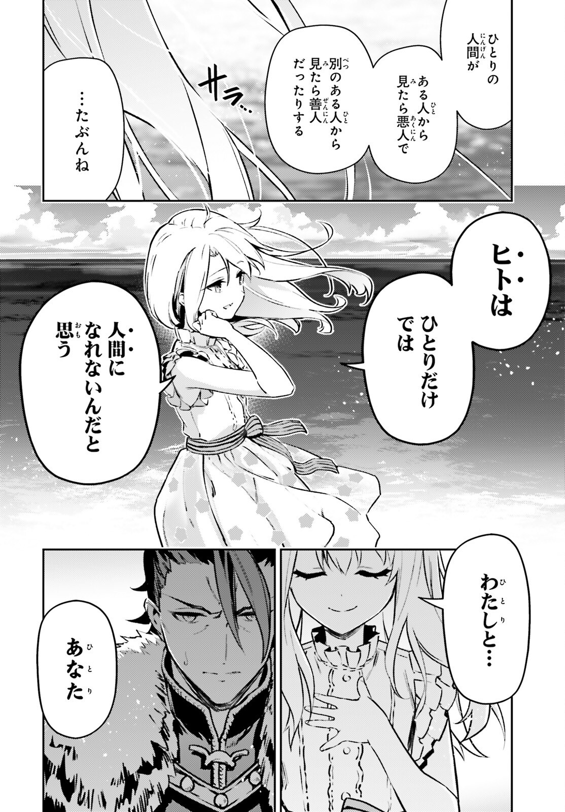 FATE/KALEID LINER PRISMA ILLYA DREI! - raw - Chapter 76.1 - https://jpdd.ccdd.to/JPDD/40052705/d0xsdkhiwbu.png