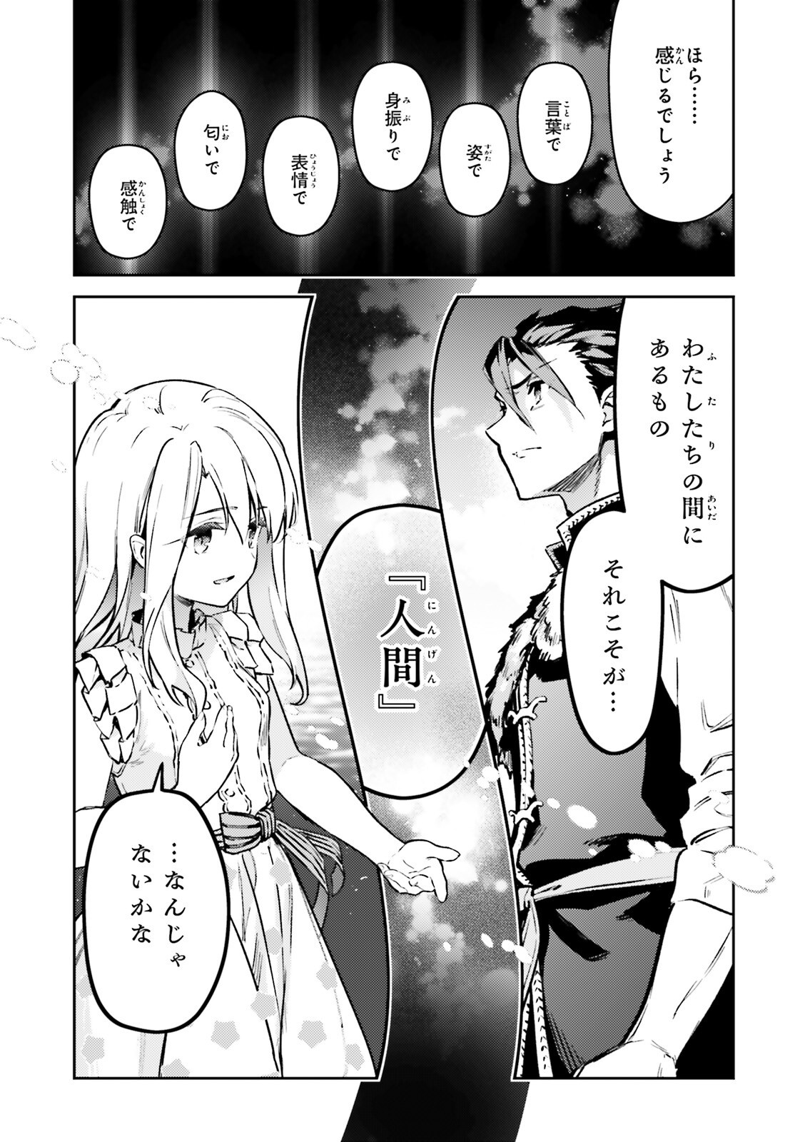 FATE/KALEID LINER PRISMA ILLYA DREI! - raw - Chapter 76.1 - https://jpdd.ccdd.to/JPDD/40052705/fxuosi4lzjy.png
