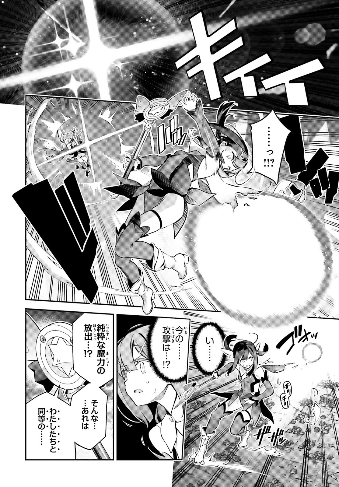 FATE/KALEID LINER PRISMA ILLYA DREI! - raw - Chapter 76.1 - https://jpdd.ccdd.to/JPDD/40052705/k0dl1z2xgep.png