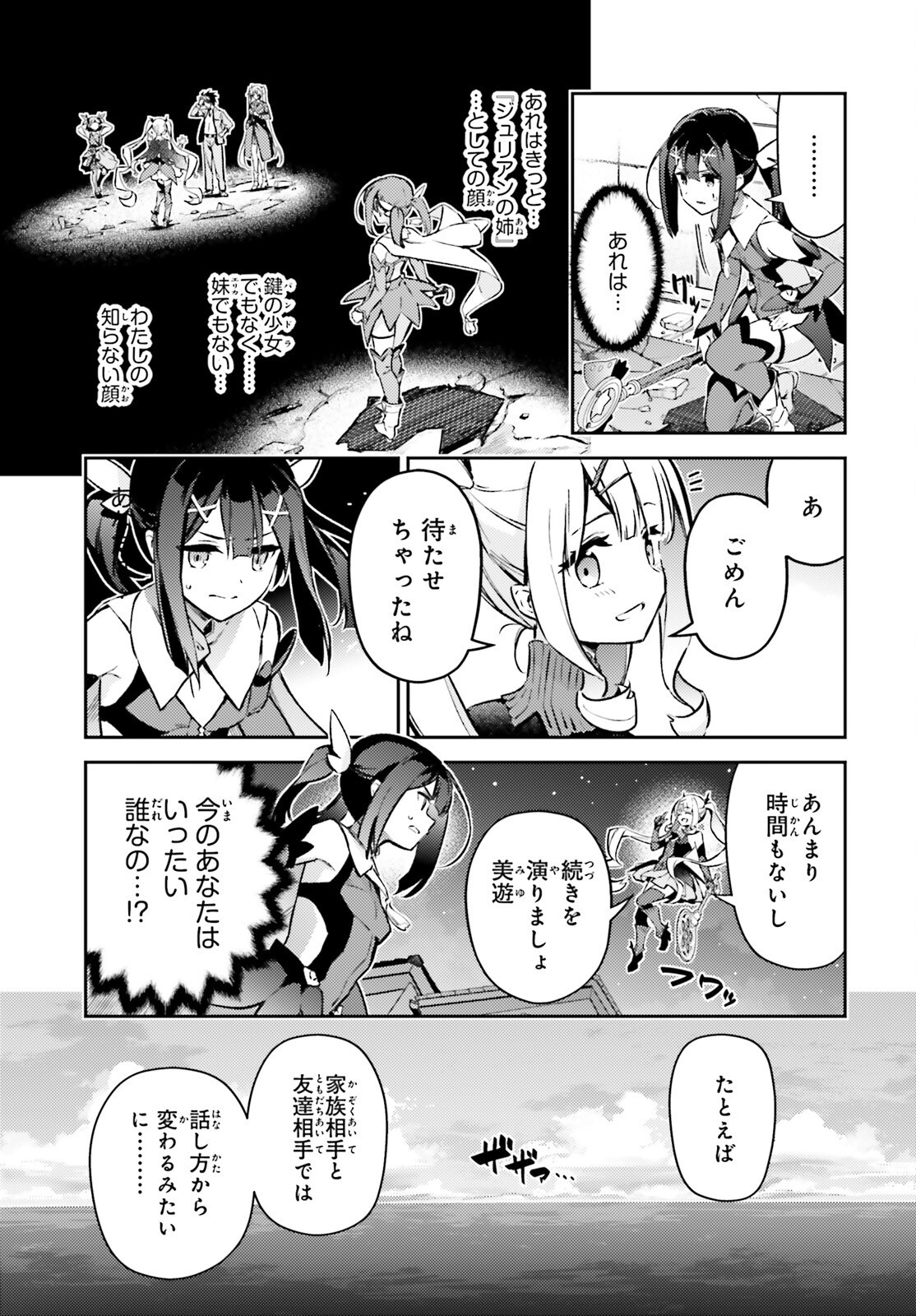 FATE/KALEID LINER PRISMA ILLYA DREI! - raw - Chapter 76.1 - https://jpdd.ccdd.to/JPDD/40052705/l2jqk0h3xux.png