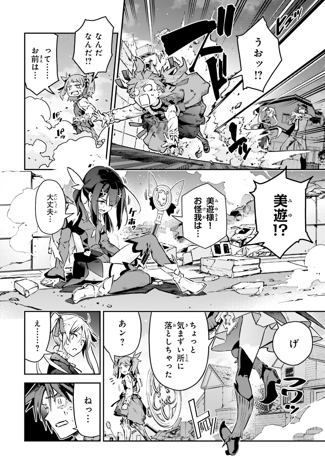 FATE/KALEID LINER PRISMA ILLYA DREI! - raw - Chapter 76.1 - https://jpdd.ccdd.to/JPDD/40052705/lvefp050rtu.png