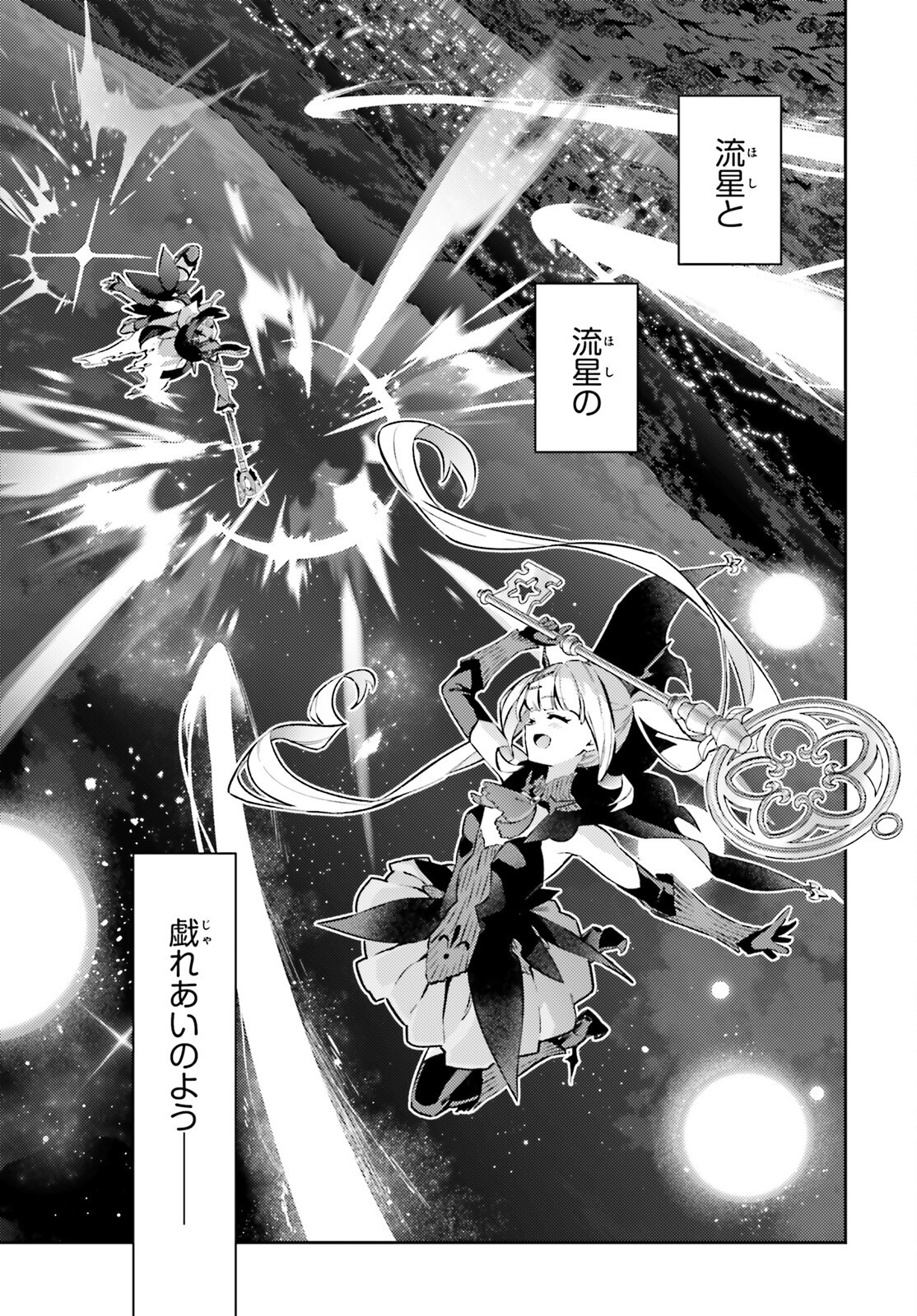 FATE/KALEID LINER PRISMA ILLYA DREI! - raw - Chapter 76.1 - https://jpdd.ccdd.to/JPDD/40052705/tj2zhcfzrcf.png