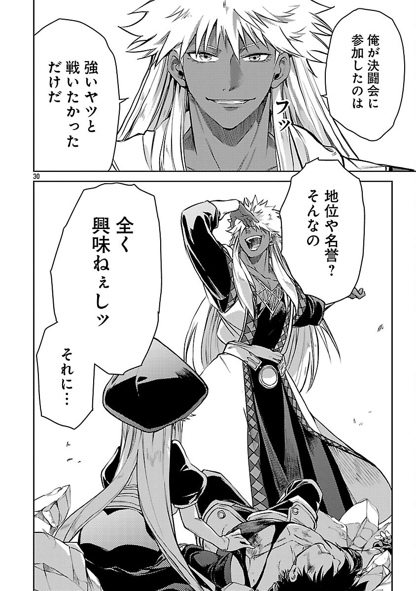 CLASS ”MUSHOKU” NO EIYUUTAN - raw - Chapter 35 - https://jpdd.ccdd.to/JPDD/40052805/1acd2qarkp4.png