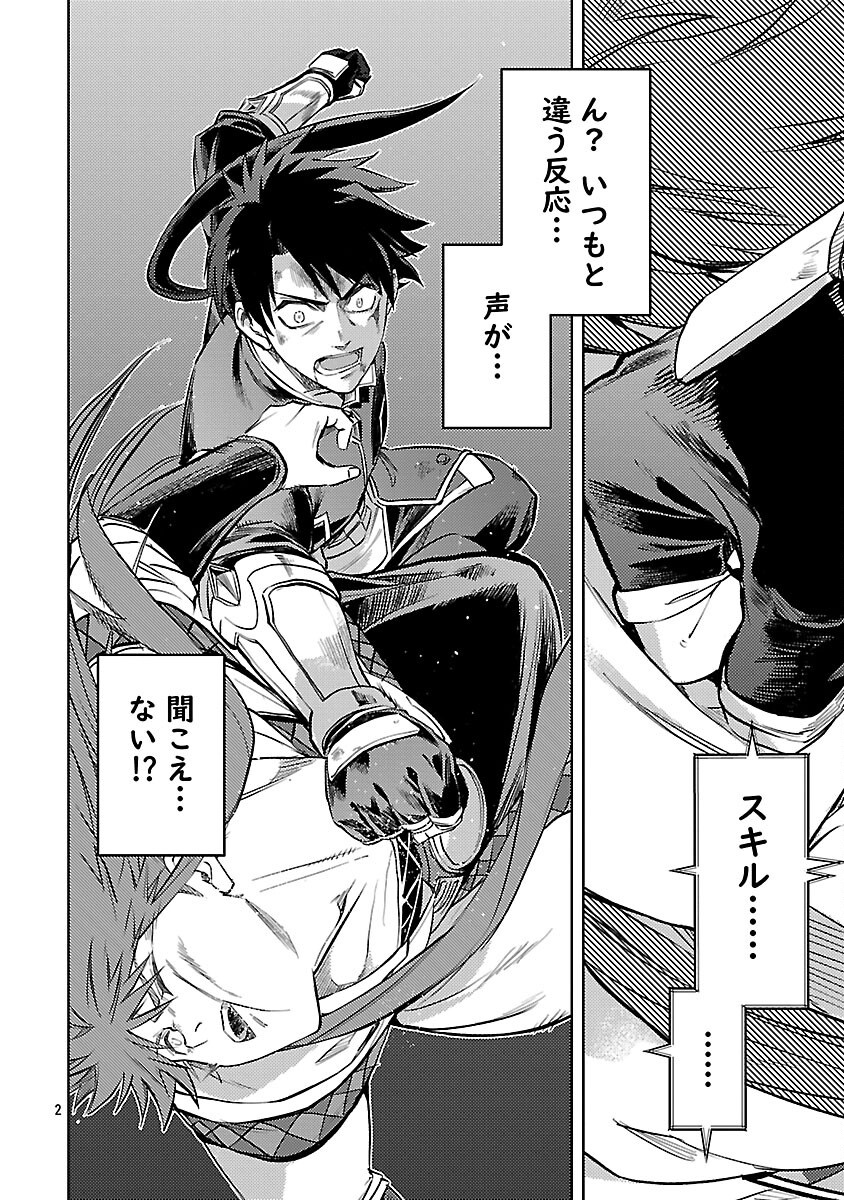 CLASS ”MUSHOKU” NO EIYUUTAN - raw - Chapter 35 - https://jpdd.ccdd.to/JPDD/40052805/1bsi5r1dmix.png