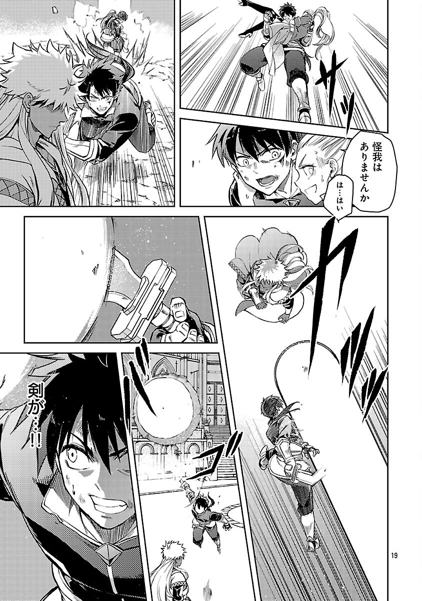 CLASS ”MUSHOKU” NO EIYUUTAN - raw - Chapter 35 - https://jpdd.ccdd.to/JPDD/40052805/1mewskb51t1.png