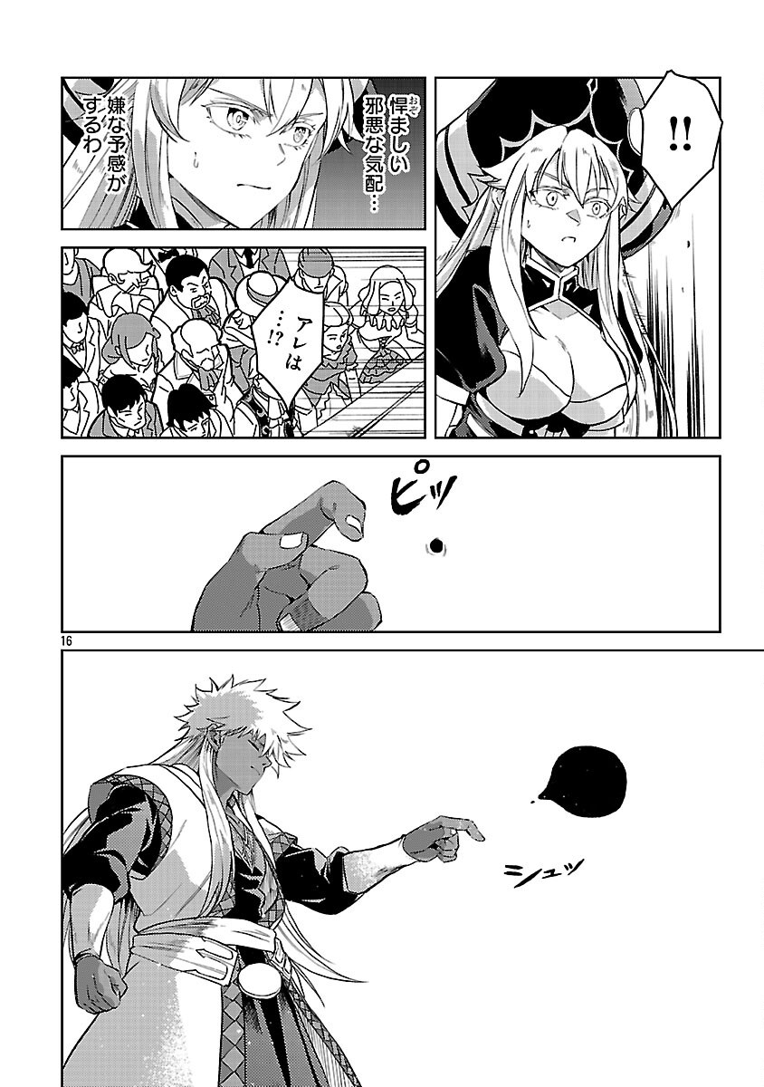 CLASS ”MUSHOKU” NO EIYUUTAN - raw - Chapter 35 - https://jpdd.ccdd.to/JPDD/40052805/5by2mmvs5ye.png