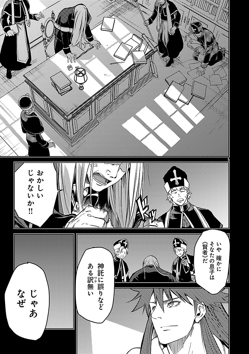 CLASS ”MUSHOKU” NO EIYUUTAN - raw - Chapter 35 - https://jpdd.ccdd.to/JPDD/40052805/a2b4zbfcy2j.png