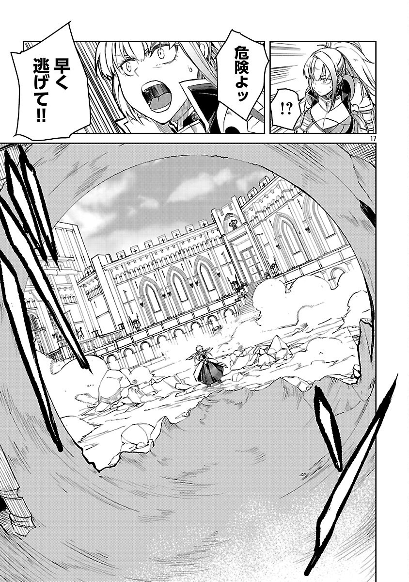 CLASS ”MUSHOKU” NO EIYUUTAN - raw - Chapter 35 - https://jpdd.ccdd.to/JPDD/40052805/d33dnubtavv.png