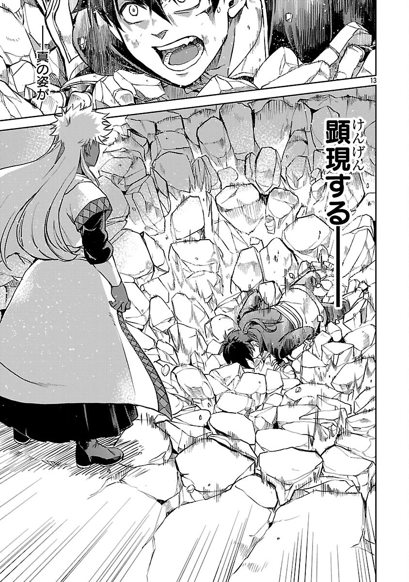 CLASS ”MUSHOKU” NO EIYUUTAN - raw - Chapter 35 - https://jpdd.ccdd.to/JPDD/40052805/ebkektkf2ms.png