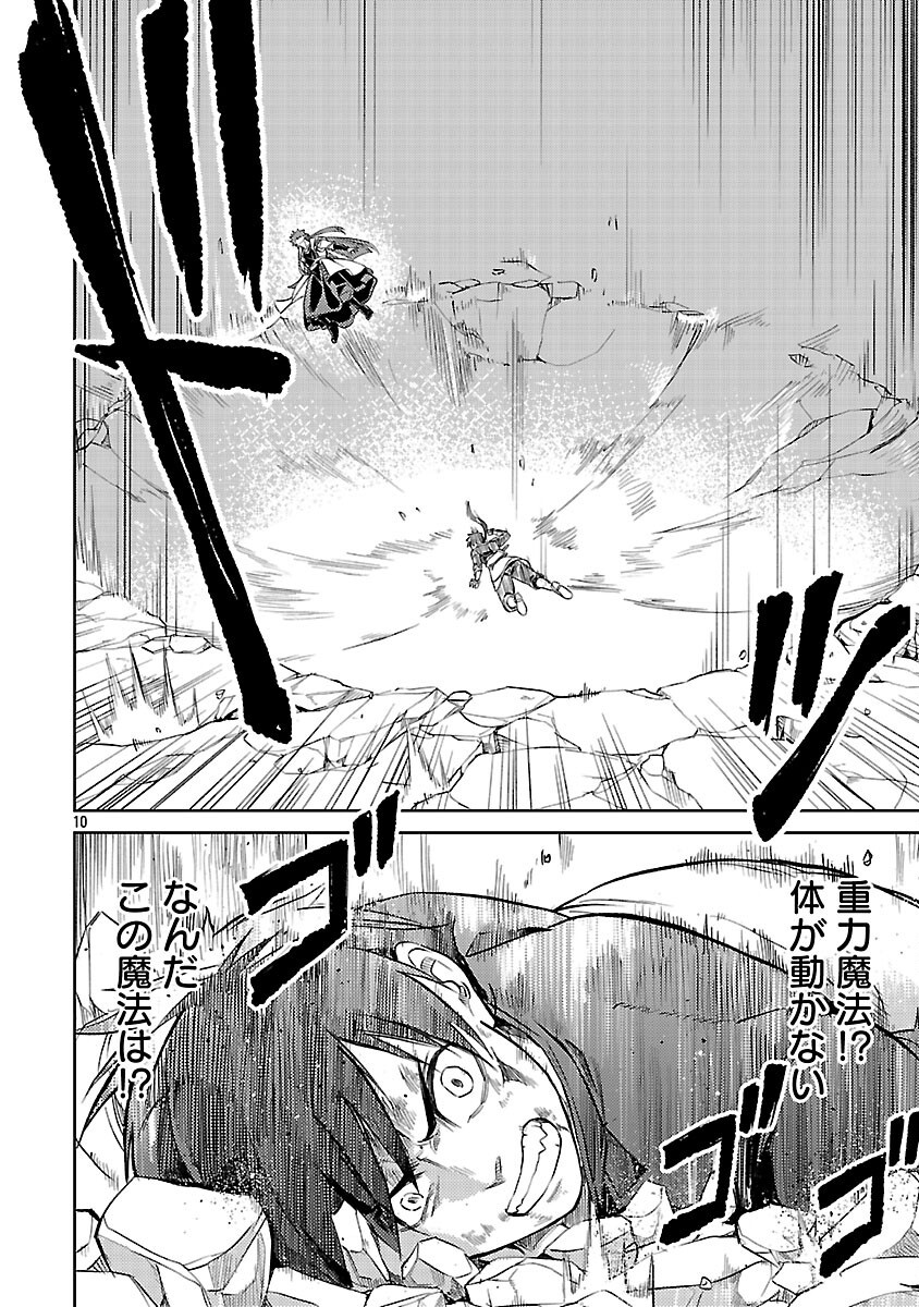 CLASS ”MUSHOKU” NO EIYUUTAN - raw - Chapter 35 - https://jpdd.ccdd.to/JPDD/40052805/eu13d5rtffv.png
