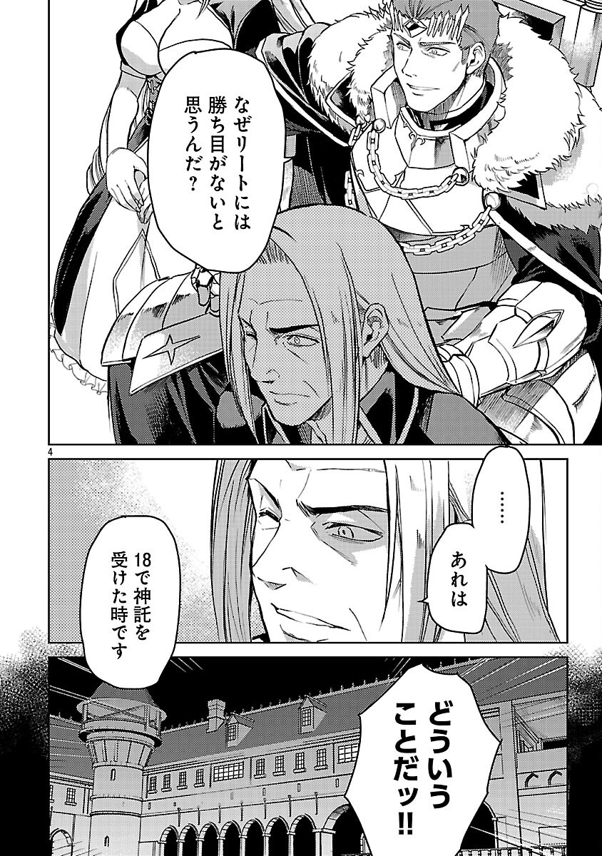 CLASS ”MUSHOKU” NO EIYUUTAN - raw - Chapter 35 - https://jpdd.ccdd.to/JPDD/40052805/f3xl450ougr.png