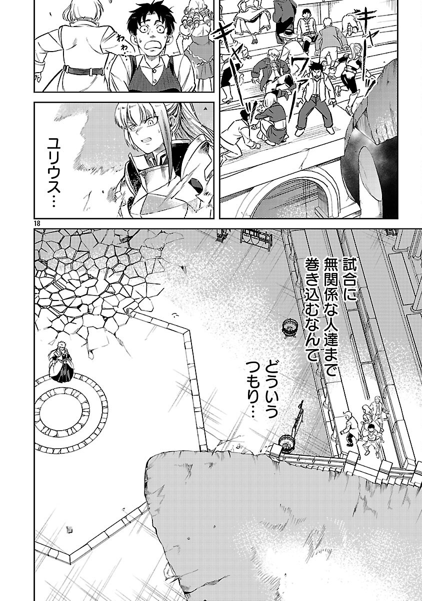 CLASS ”MUSHOKU” NO EIYUUTAN - raw - Chapter 35 - https://jpdd.ccdd.to/JPDD/40052805/gvq0t4svgff.png