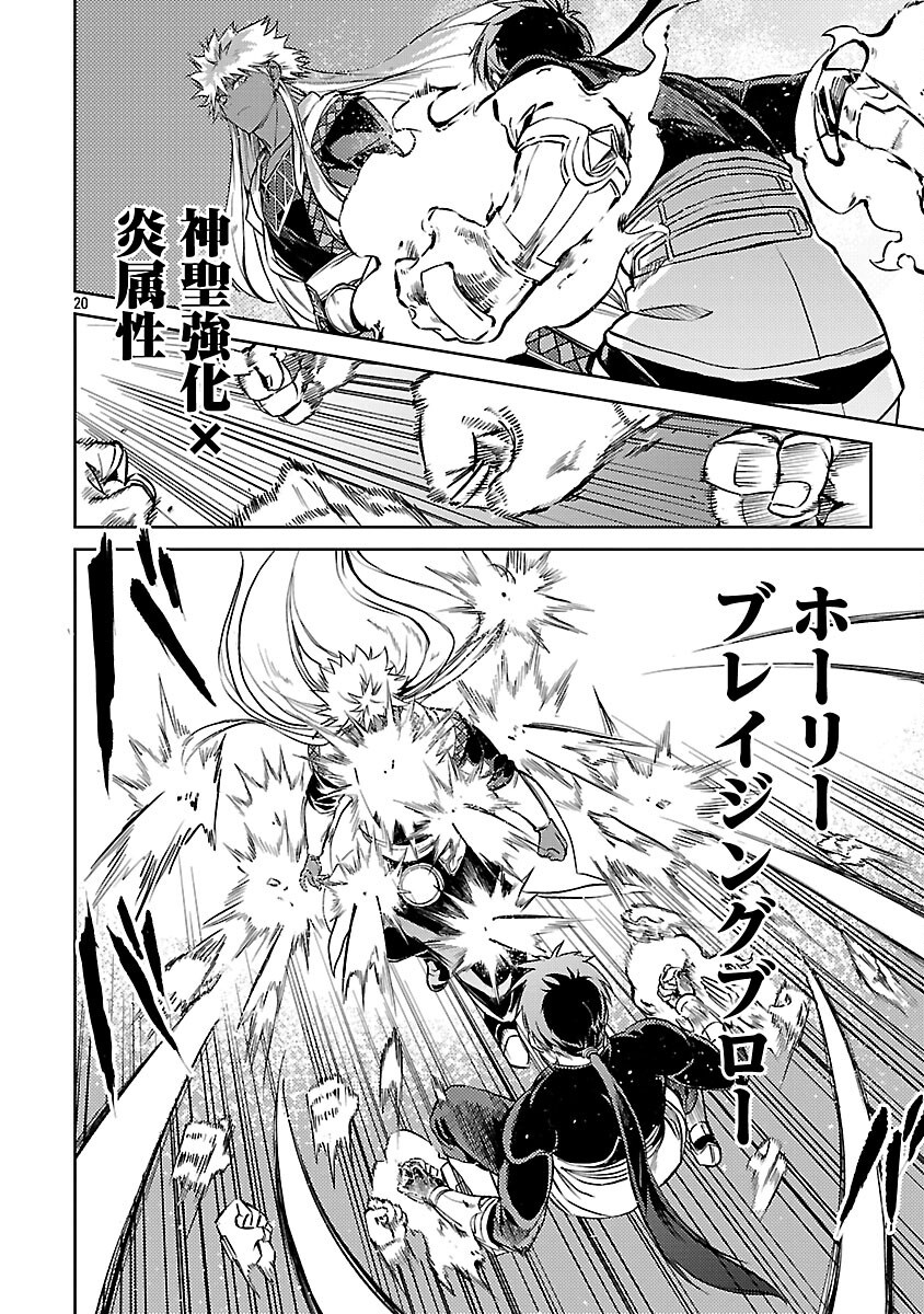 CLASS ”MUSHOKU” NO EIYUUTAN - raw - Chapter 35 - https://jpdd.ccdd.to/JPDD/40052805/ivnrslqg4xu.png