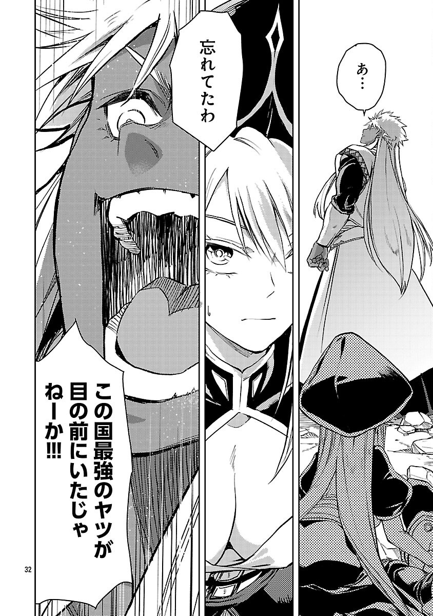 CLASS ”MUSHOKU” NO EIYUUTAN - raw - Chapter 35 - https://jpdd.ccdd.to/JPDD/40052805/jvqd0czrfwh.png