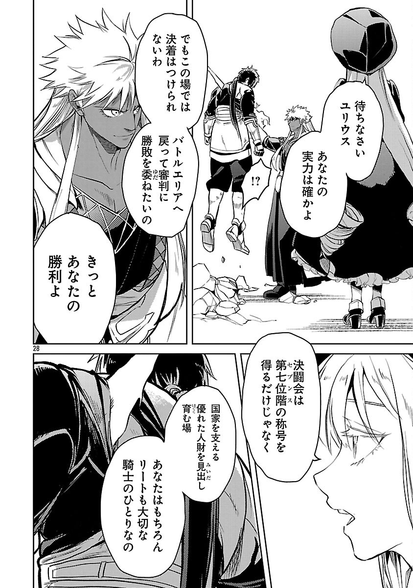 CLASS ”MUSHOKU” NO EIYUUTAN - raw - Chapter 35 - https://jpdd.ccdd.to/JPDD/40052805/jyvbywuh40i.png
