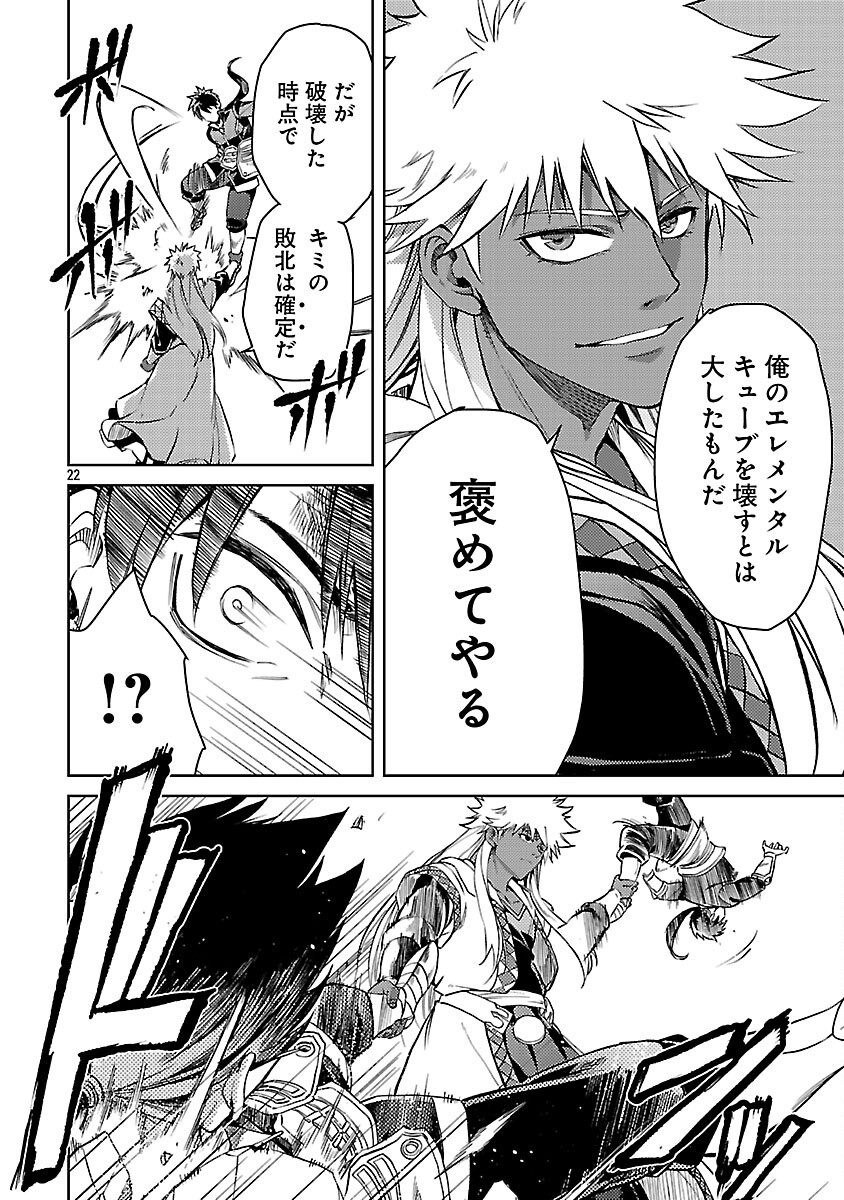 CLASS ”MUSHOKU” NO EIYUUTAN - raw - Chapter 35 - https://jpdd.ccdd.to/JPDD/40052805/mdywmqcmyup.png