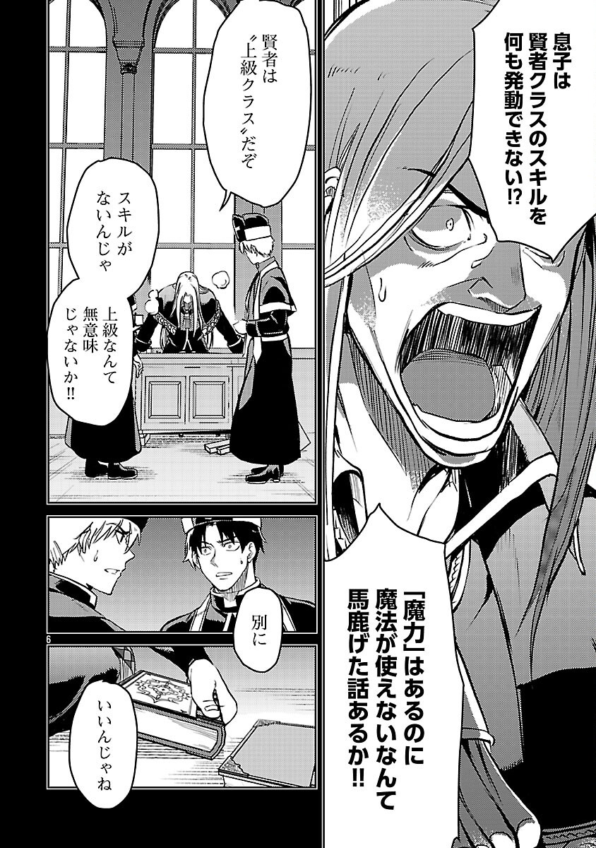 CLASS ”MUSHOKU” NO EIYUUTAN - raw - Chapter 35 - https://jpdd.ccdd.to/JPDD/40052805/nkldfoopjru.png