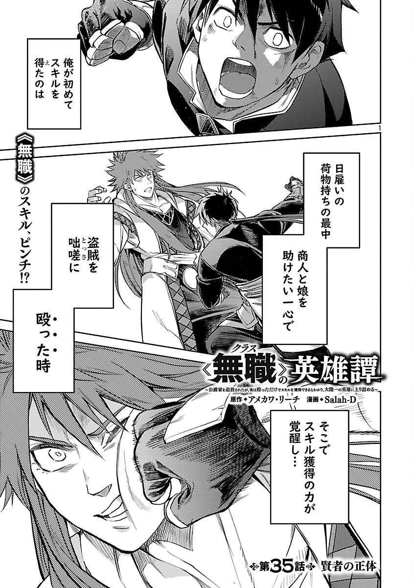 CLASS ”MUSHOKU” NO EIYUUTAN - raw - Chapter 35 - https://jpdd.ccdd.to/JPDD/40052805/nu4qaxpztyy.png